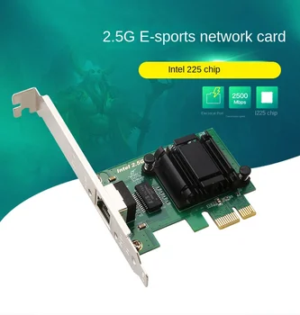 2.5 G gigabit fără disc placa de retea PCIE gigabit prin fir de rețea port esports suport ROS, ESXI PXE 225