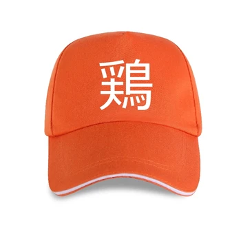 Japoneze Pui Kanji Sloganul Bărbați șapcă de Baseball Simbol Japonia Alimente Prajite Mănânce