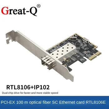 PCIEx1 100 Mbps prin Fibra Optica placa de Retea de pe Desktop de Înaltă Viteză Nici o Picătură placa de Retea nici un Disc Nu Începe SFP Modul Single IP102GA