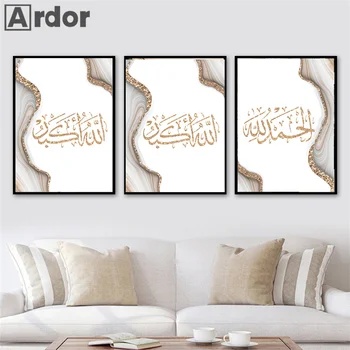 Simplu arabă Caligrafie Islamice Musulmane cu Allah Arta de Perete Poster Panza Pictura Tablou Living Decor Acasă Musulmane Eid