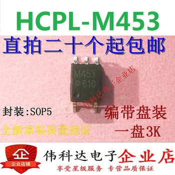 50PCS/LOT HCPL-M453 M453 SOP5/
