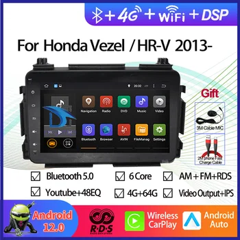 Android Auto Navigație GPS Multimedia DVD Player Pentru Honda Vezel HR-V 2013 - Auto Radio Stereo Cu Bluetooth WiFi DSP