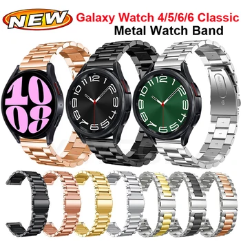 Din Oțel inoxidabil Trupa de Metal Pentru Samsung Galaxy Watch 6/4 Clasic 47mm 43mm 42 46mm Bratara Correa Galaxy Watch6 5 4 40 44MM 5Pro